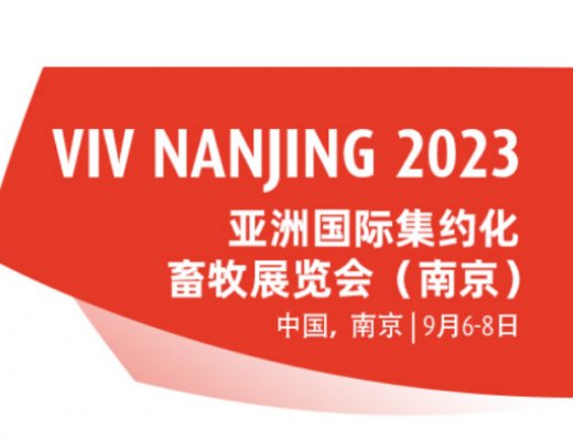 青牧機(jī)械邀請您參加2023亞洲國際集約化畜牧展覽會